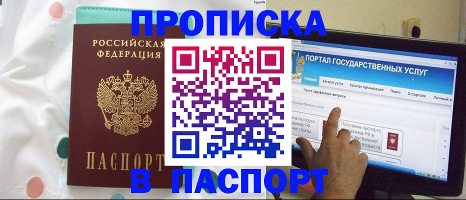 временная регистрация для всех в Гулькевичах