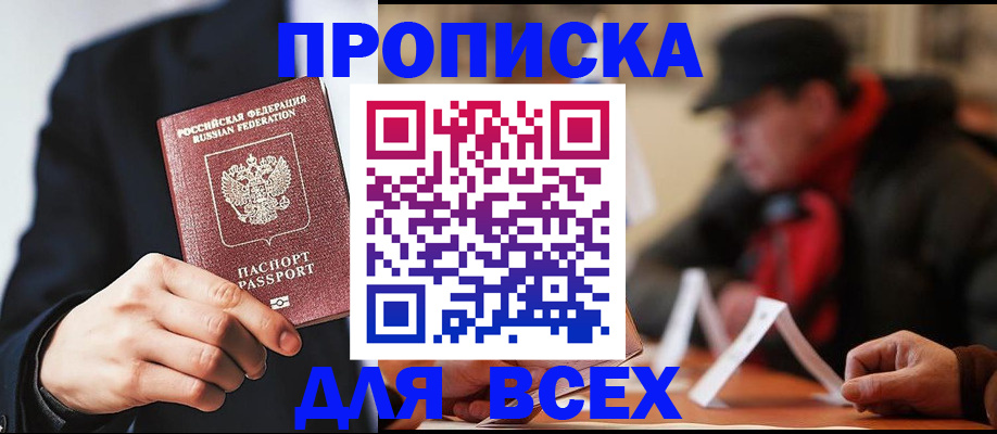 временная регистрация 2025 в Гулькевичах