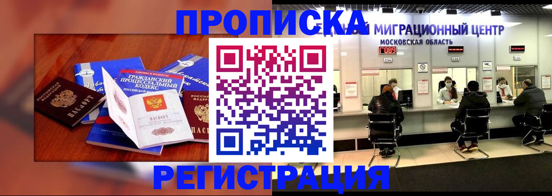 временная регистрация надежно в Гулькевичах