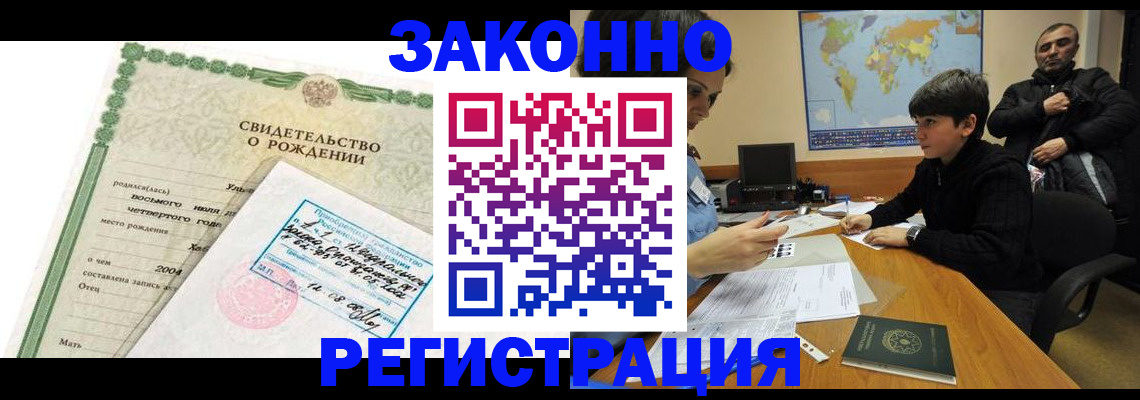 временная регистрация купить в Гулькевичах