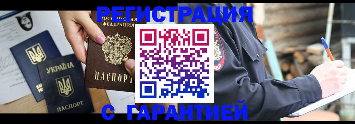 где прописаться в Гулькевичах
