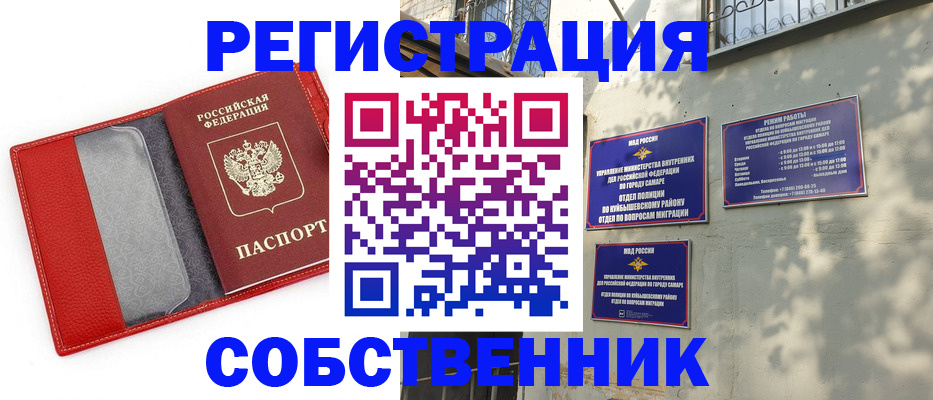 временная регистрация в квартире в Гулькевичах