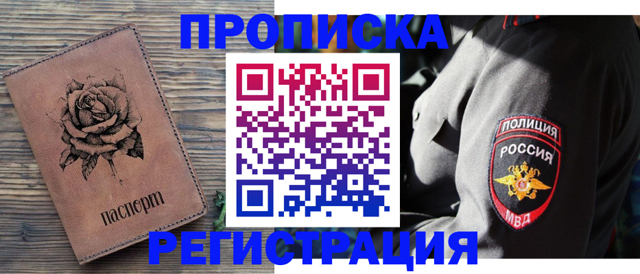 прописка для кредита в Гулькевичах