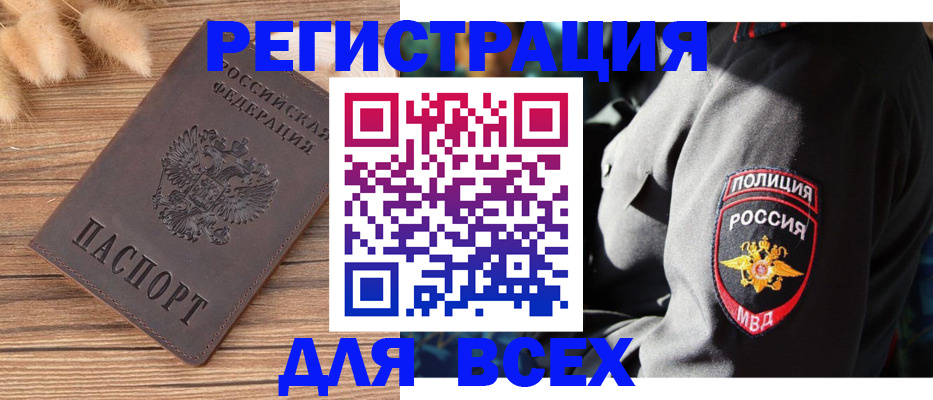 прописка штамп в Гулькевичах