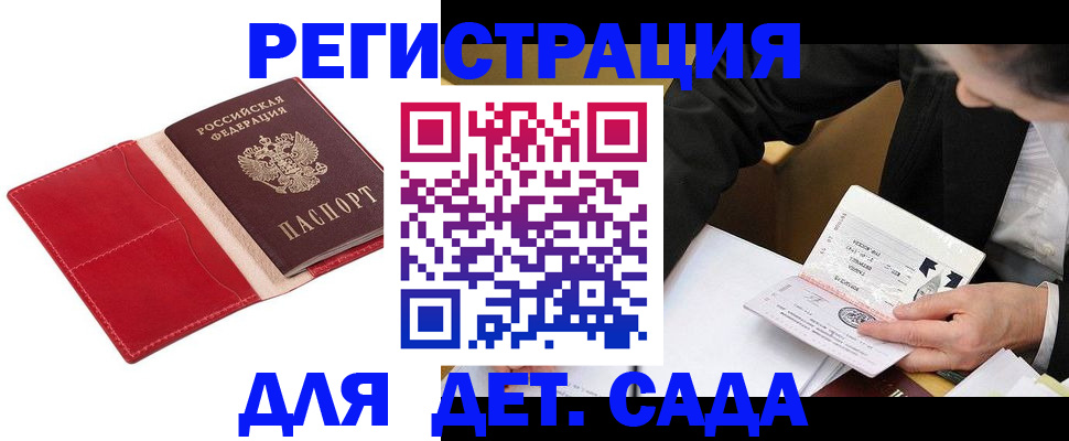 регистрация в Гулькевичах