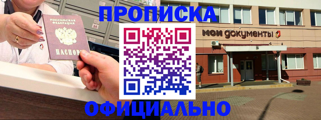 прописка для военкомата в Гулькевичах