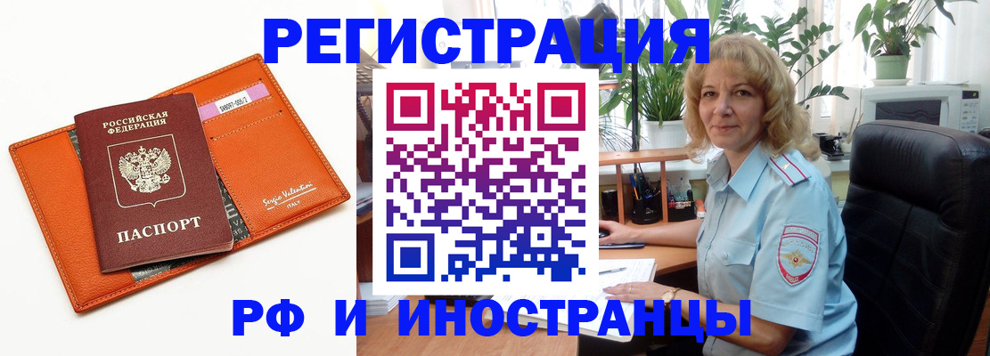 временная регистрация для школы в Гулькевичах