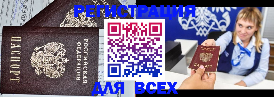 временная регистрация в Гулькевичах