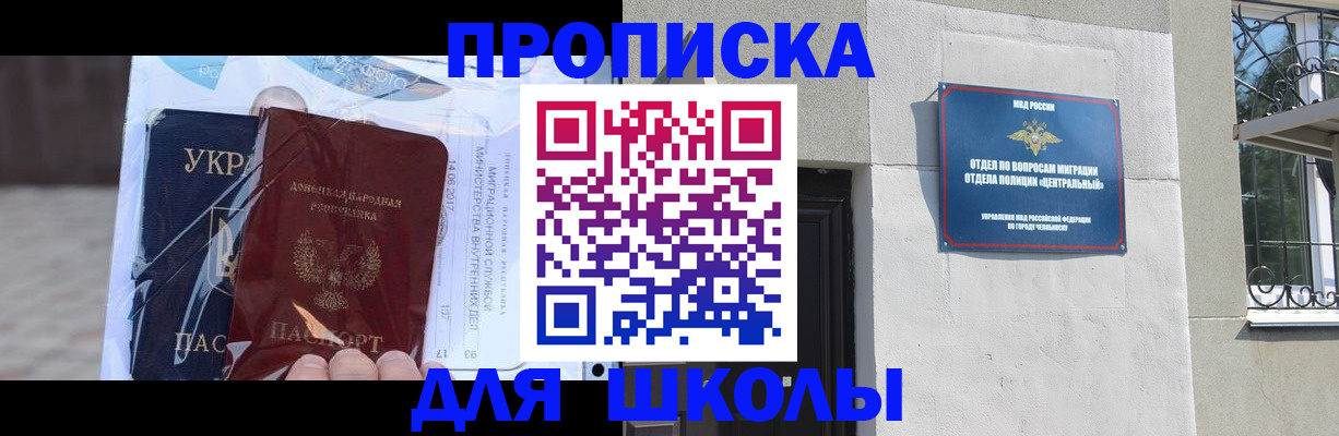 прописка иностранных граждан в Гулькевичах