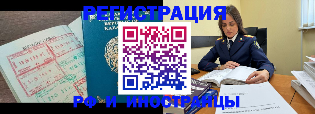 временная регистрация для всех в Гулькевичах